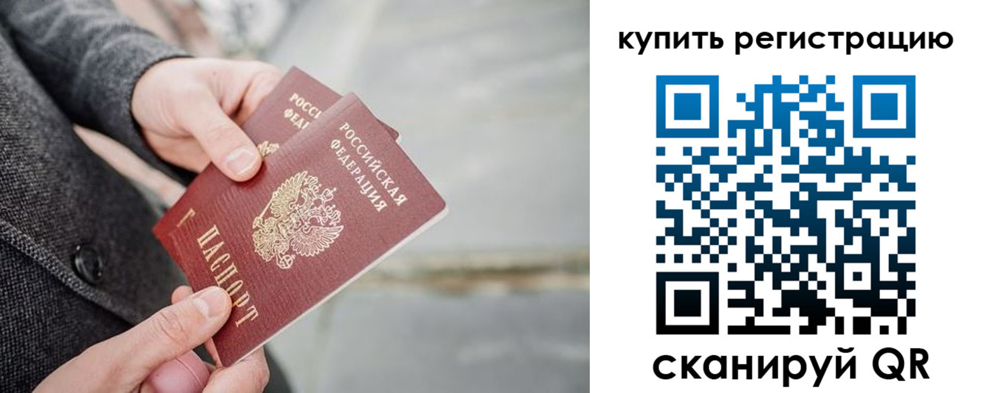 временная регистрация 2025 в Кораблино
