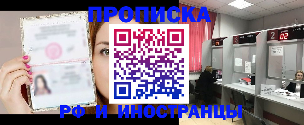 временная регистрация в Кораблино