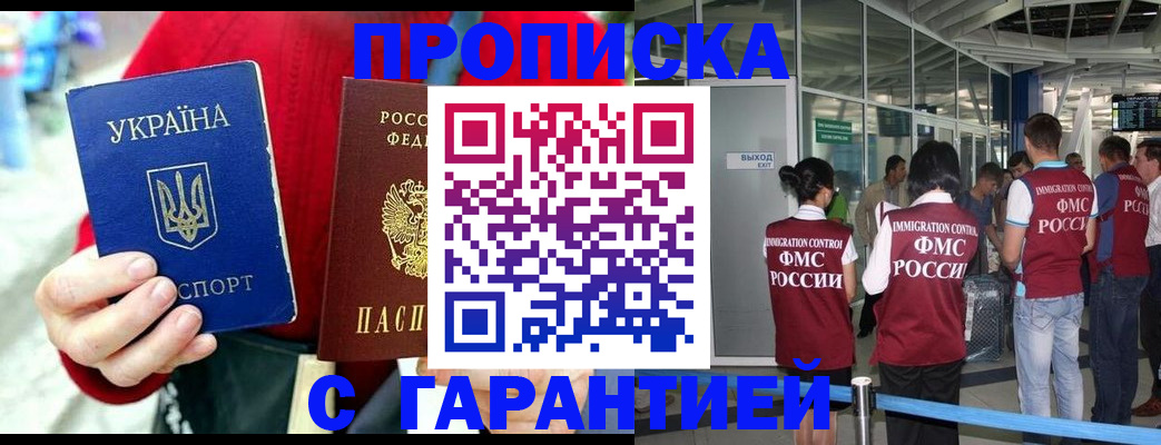 временная регистрация купить в Кораблино